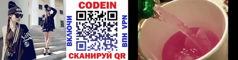 Кодеиновый сироп Lean напиток Lean (лин)  мега зеркало  shop Telegram  Ишимбай 