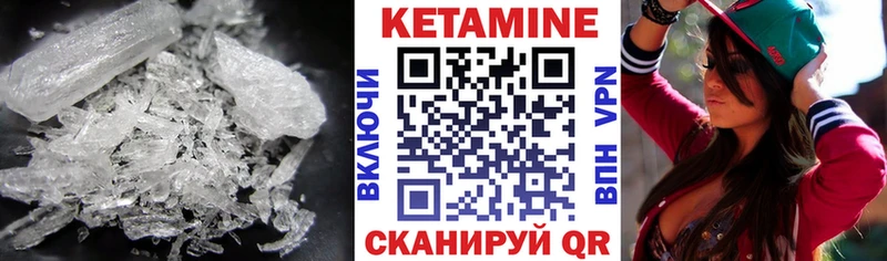 Кетамин VHQ  Ишимбай 