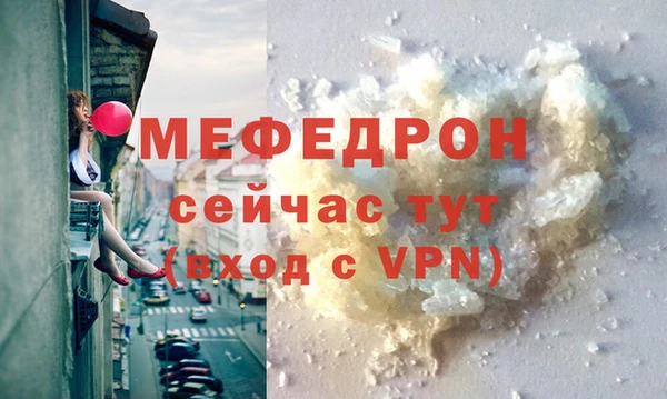 мефедрон Абаза