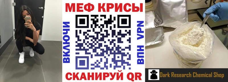 МЯУ-МЯУ 4 MMC  Ишимбай 