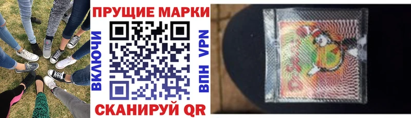 Марки 25I-NBOMe 1,8мг  цены наркотик  Ишимбай 